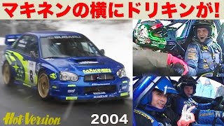 《ENG-Sub》Tommi Makinenの助手席にDK土屋圭市が!?  峠最強伝説SPL【Best MOTORing】2004