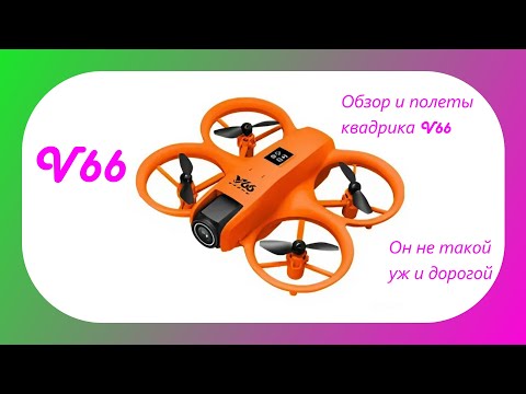 Обзор, распаковка и полет мини квадрокоптера V66