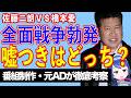 【橋本愛所属事務所コメント発表】佐藤二朗vs橋本愛＆フジテレビ 全面戦争へ【テレビ番組制作・元ＡＤが考察】
