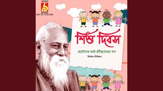 Antar Mamo Bikoshito