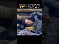 يتظاهر الجندي انه ميت بين جثث الجنود ويقتل رؤساء جيش الاعداء Shorts يتظاهر الجندي انه ميت بين جثث الجنود ويقتل رؤساء جيش الاعداء Shorts