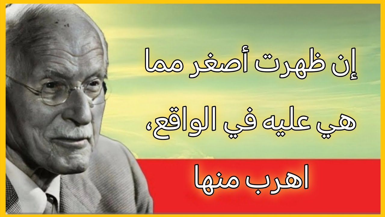 النساء اللاتي يبدون أصغر سناً يمتلكن صفة روحية خاصة. - كارل يونج