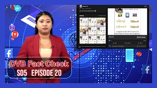 Facebook ပေါ်က ငွေလွှဲဝန်ဆောင်မှုပေးတယ်ဆိုတဲ့ လိမ်လည်မှုများ - DVB Fact Check