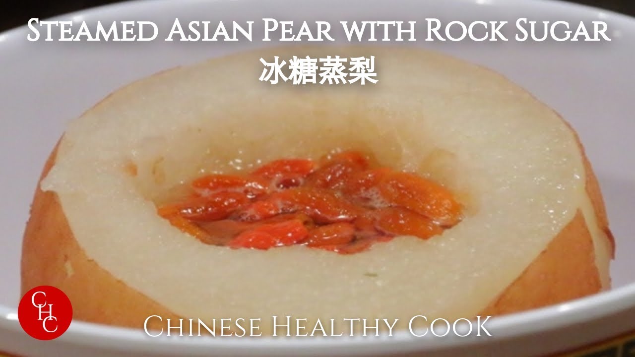 Steamed Asian Pear with Rock Sugar 冰糖蒸梨 | ChineseHealthyCook