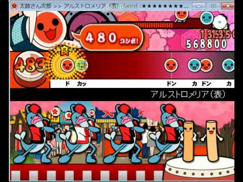 【太鼓さん次郎】アルストロメリア（表）【創作譜面】
