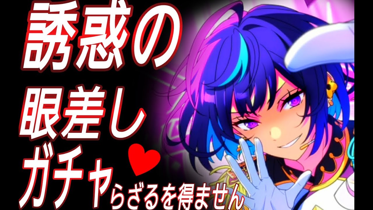 あんスタ エスプリ エス 笑主 hq720.jpg?sqp=-