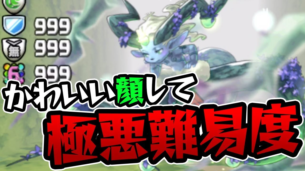 【壊滅級】相性悪すぎて倒せる気がしない…ビュート降臨に初見で挑戦！【パズドラ】