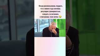 Было Такое, Девочки? 😅 Ставим Фитнес-Цели Грамотно! Читай Описание👇 #Умныйфитнес #Фитнесцели