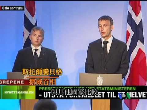 2011-07-23  美國之音粵語新聞: 挪威兩次恐怖襲擊90多人死亡