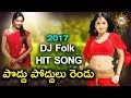 Poddu Poddulu Rendu 2017 Dj Folk Hit Song | Disco Recording Company
