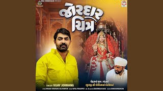 Download Lagu Jordar Chitra MP3