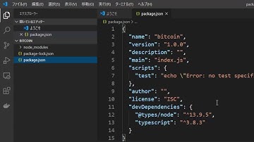 15.仮想通貨自動売買プログラムを作る(2) | TypeScript入門講座
