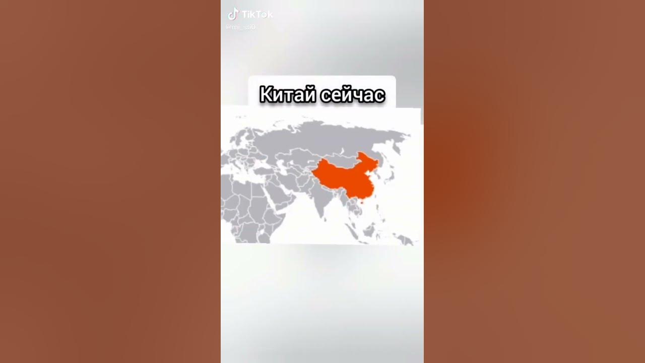 китайский империя - YouTube