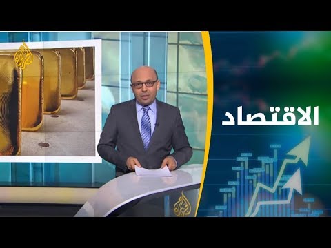 📈   النشرة الاقتصادية الثانية 2019/7/6