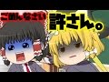 【ゆっくり実況】終わりの見えないマインクラフト Part12