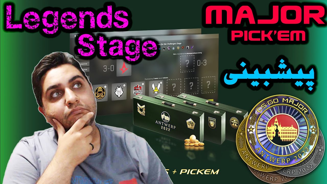 پیشبینی میجر سی اس گو CSGO Antwerp Major Pick'Em Legends Stage 🏆