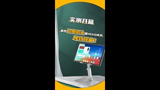 ?? 你们有没有低头用IPAD看戏或看书的习惯呢