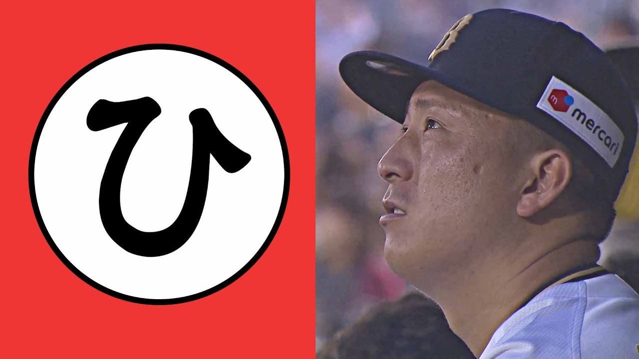 動画】まさかのキャッチ!? ソフトバンク嶺井博希の珍プレーにファン
