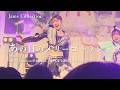 【あの日のメリーゴーランド】JamsCollection単独LIVE『保科凜生誕SP』#jamscollection #ジャムズ #idol
