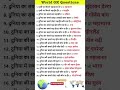 General knowledge of 2026 #music #fozyajay #freefireindia #newsong #phonk #remix #punjabisong