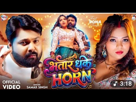 Bhatar dhake horn hai hai karela