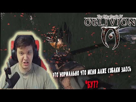 Video: Razširitev Oblivion še Ni