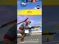 comment bme batao Bhai log #gamer #freefire #totalgaming #gaming #madaraedit #subscribe #gamingvideo