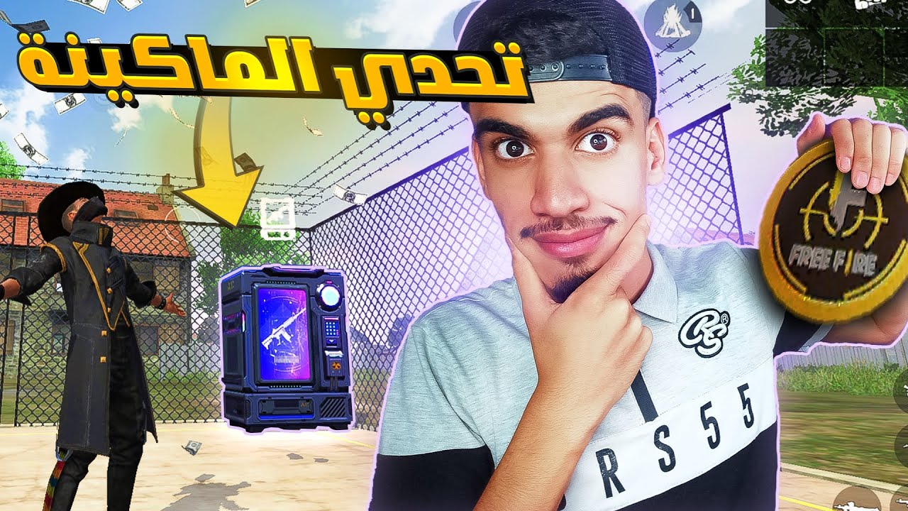 تحدي الفوز بلوت الماكينة فقط ☢️ صفر كيل 😭 - مستحيل 18# FREE FIRE