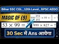 MAGIC OF (9) FOR BIHAR SSC CGL | 12TH LEVEL | BPSC AEDO | BIHAR DAROGA