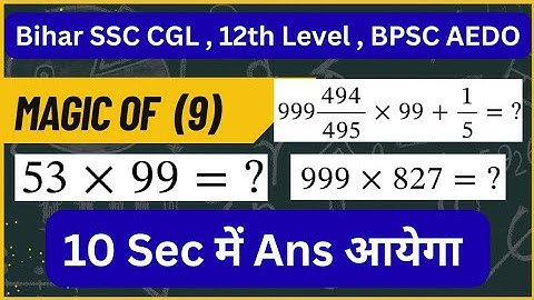 MAGIC OF (9) FOR BIHAR SSC CGL | 12TH LEVEL | BPSC AEDO | BIHAR DAROGA
