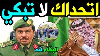 عاااجل : مـا ت العـمـيـد السعـودي  السهـلي وما اكـتـشفه اهـالة كان صـاد م اكـثـر من وفـا تــة .