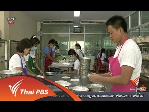 ลงทุนทำกิน ธุรกิจแป้งพิซซ่า เจาะตลาดล่างราคาถูก (5 เม.ย. 59)