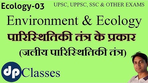 GS Online | पारिस्थितिकी तंत्र के प्रकार | जलीय पारिस्थितिकी तंत्र | Aquatic Ecosystem