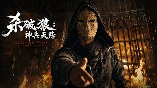 2026 action-packed film! Barbarians raid a granary but are captured！  #LiuYuning #YangXuwen