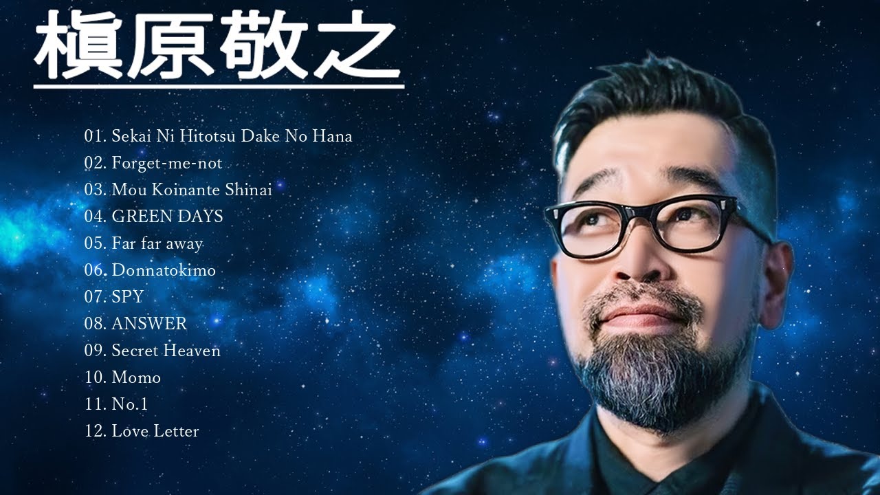 槇原敬之のヒット曲 | 槇原敬之 おすすめ曲 – VISHUJI