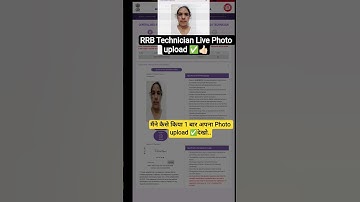 🔴Live Photo Upload RRB Technician 2025 👉🏻RRB Technician Live Photo upload problem Solve कैसे करना है