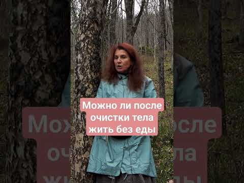Можно ли после