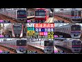 4K / 京成電鉄 (京成小岩, 江戸川, 国府台, 市川真間) 快特・特急 (3000形, 3700形), 快速 (京急1000形, 都営5500形) 最高速度110km/h 高速通過集！！
