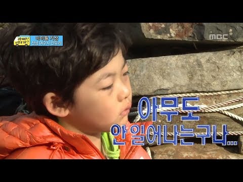 [아빠! 어디가?] 가장 먼저 일어나 민수아빠와 다른 아이들 깨우러 다니는 준이!, 일밤 20130512
