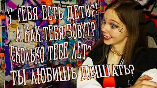 видео: Вопрос-ответ: Сколько мне лет? Какой мбти и знак зодиака? И самое главное: как меня зовут? 🙂 картинка: Вопрос-ответ: Сколько мне лет? Какой мбти и знак зодиака? И самое главное: как меня зовут? 🙂