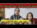 مسكت ابني مع اخته في اوضه النوم بيعاشرها وعايز ينام معايا انا كمان امه اسمع بصوت وصور 