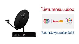 PSI เปลี่ยน BISS KEY