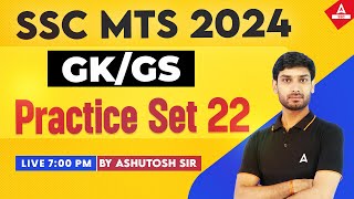 SSC MTS 2024 | SSC MTS GK GS By Ashutosh Sir | SSC MTS GK GS Practice Set 22