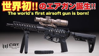 The world's first function of Air Soft Gun! - YouTube