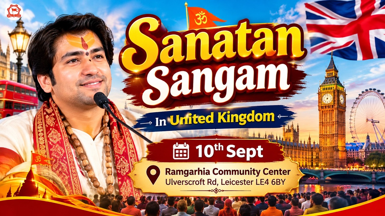 LIVE: Leicester (UK) | Sanatan Sangam in the U.K | 10-09-2026 | Bageshwar Dham Sarkar