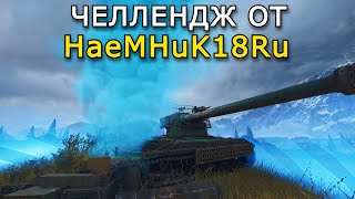 : " "    HAeMHuK18Ru  EU   15.03.25
