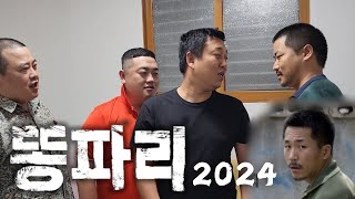 똥파리 양익준 빙의해서 커피 얻어먹기(감동주의)ft.성용