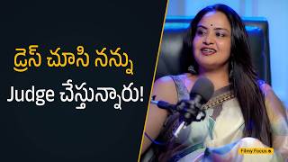 డ్రెస్ చూసి నన్ను Judge చేస్తున్నారు!| Filmy Focus Shorts