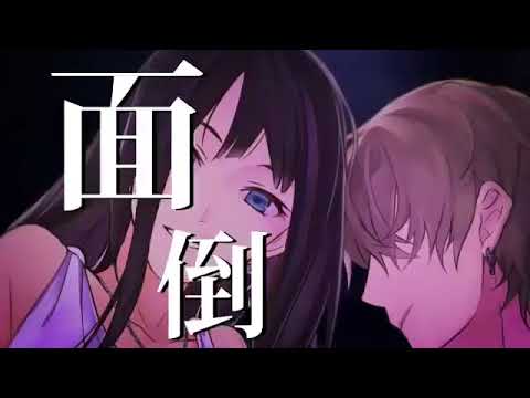 【luz】 Masked bitcH 【歌ってみた】