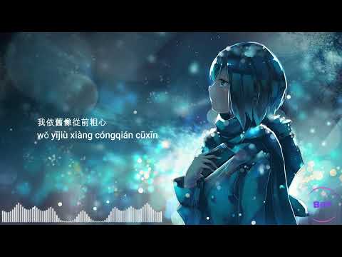 韓安旭 Han An Xu - 不在 Bu Zai
